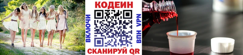 Купить где  Плавск  Кодеиновый сироп Lean напиток Lean (лин) 
