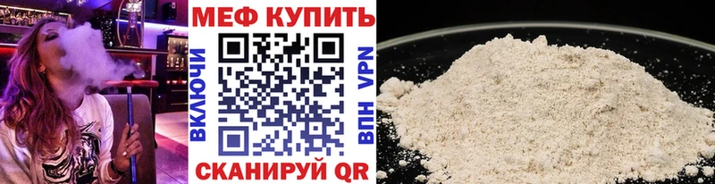 Купить закладки  Плавск  МЕФ mephedrone 